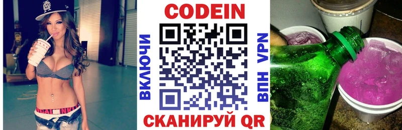 цены   Прохладный  Codein напиток Lean (лин) 