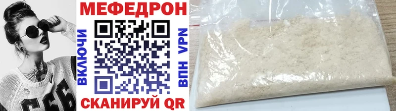 Меф мука  купить закладку  Прохладный 