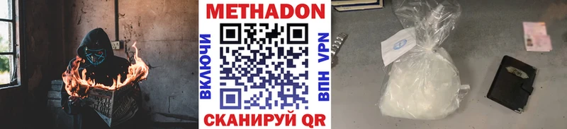 Метадон белоснежный  Прохладный 